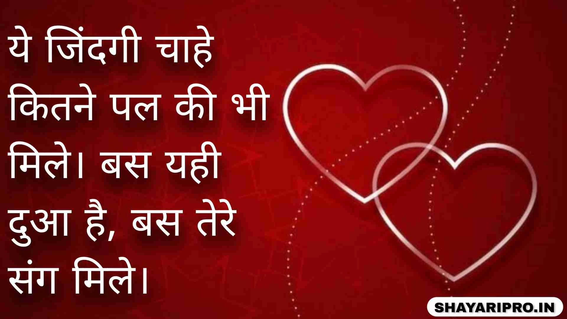 True Love Love Shayari in English