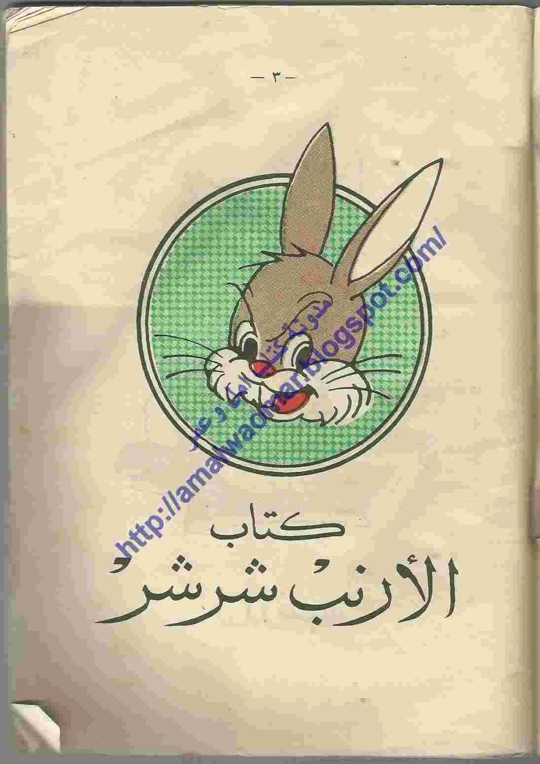 مدونة كتاب امل وعمر