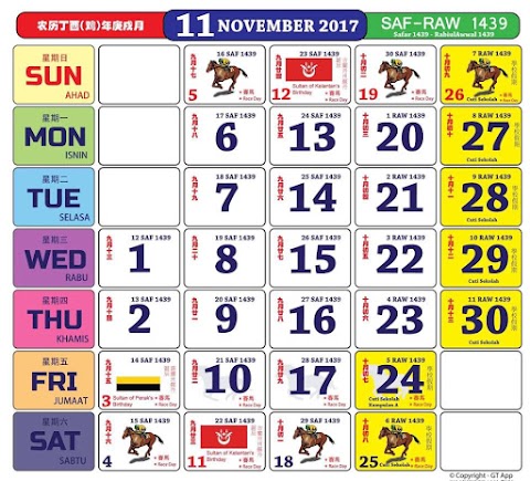 Gaji Bulan November 2017 / Beberapa bulan mempunyai lebih banyak aktiviti daripada yang lain.