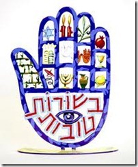 besorah-tova