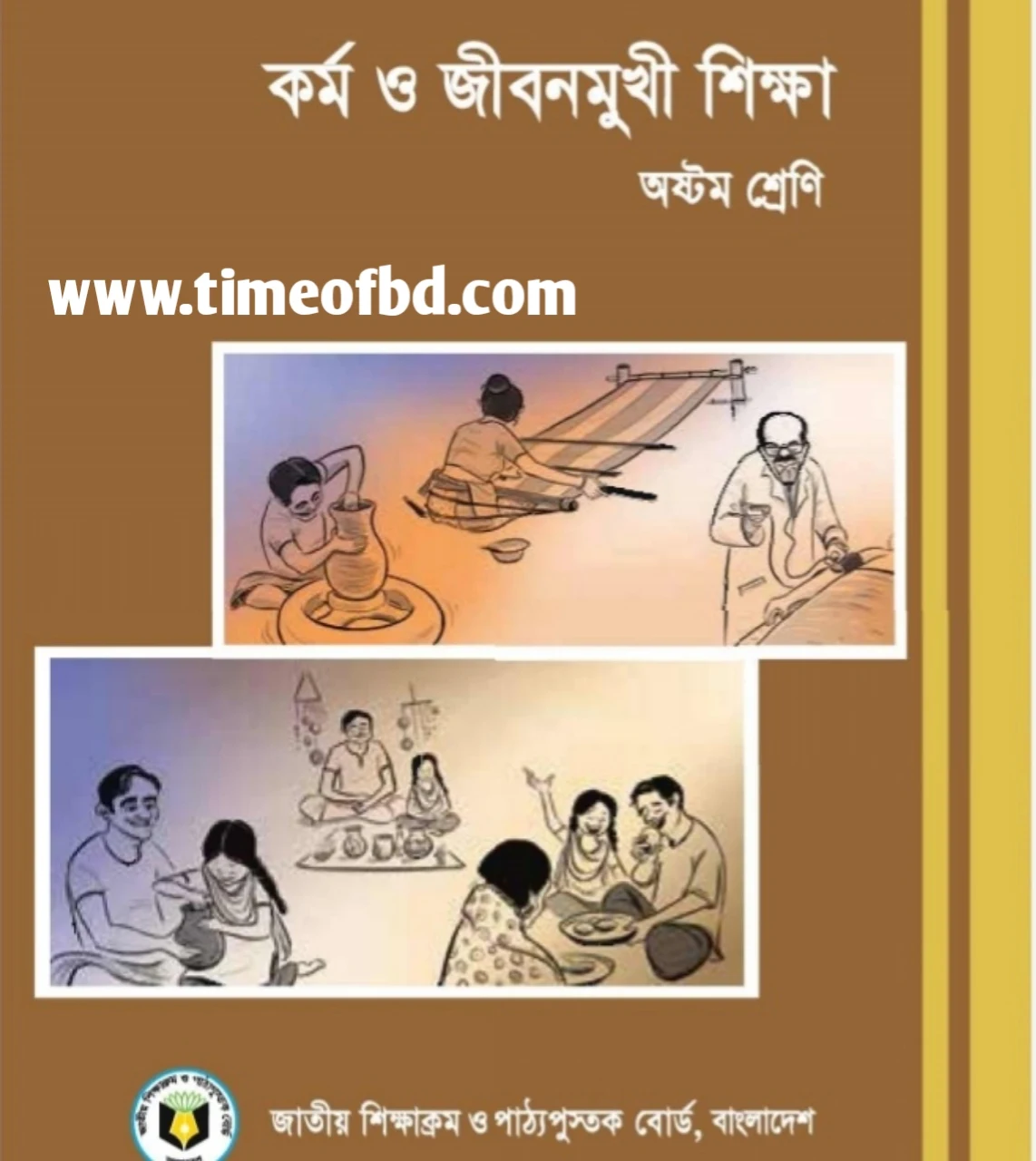 অষ্টম শ্রেণীর কর্ম ও জীবনমুখী শিক্ষা বই পিডিএফ ডাউনলোড, class 8  kormo and jibonmukhi shikha Book PDF Download, অষ্টম শ্রেণীর কর্ম ও জীবনমুখী শিক্ষা বই ২০২০-২০২১, অষ্টম শ্রেণীর কর্ম ও জীবনমুখী শিক্ষা বই ডাউনলোড, অষ্টম শ্রেণীর কর্ম ও জীবনমুখী শিক্ষা বই pdf download,  class 8 book pdf, nctb book of class 8 kormo and jibonmukhi shikha pdf download, অষ্টম শ্রেণীর কর্ম ও জীবনমুখী শিক্ষা বইয়ের pdf, class 8 kormo and jibonmukhi shikha book pdf, kormo and jibonmukhi shikha book class 8  pdf download, kormo and jibonmukhi shikha book class 8 pdf,