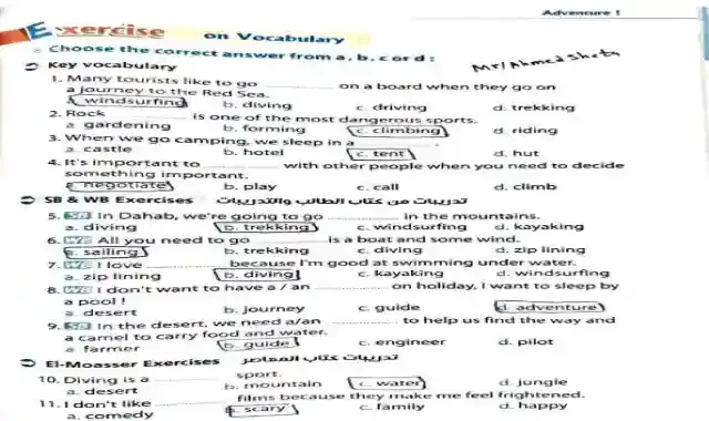 مراجعة منهج شهر ابريل فى اللغة الانجليزية للصف الاول الاعدادى الترم الثانى 2021 من كتاب جيم