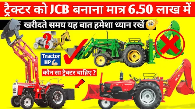 Loader Backhoe Tractor Attachment  Types, Features & Uses and full information
