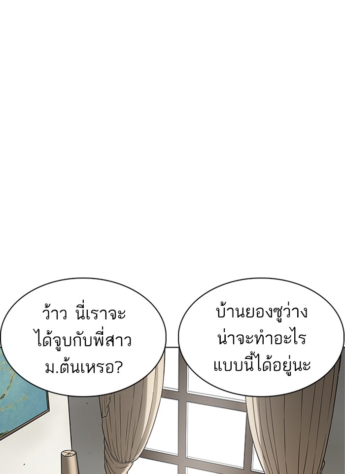 Lookism ตอนที่ 238