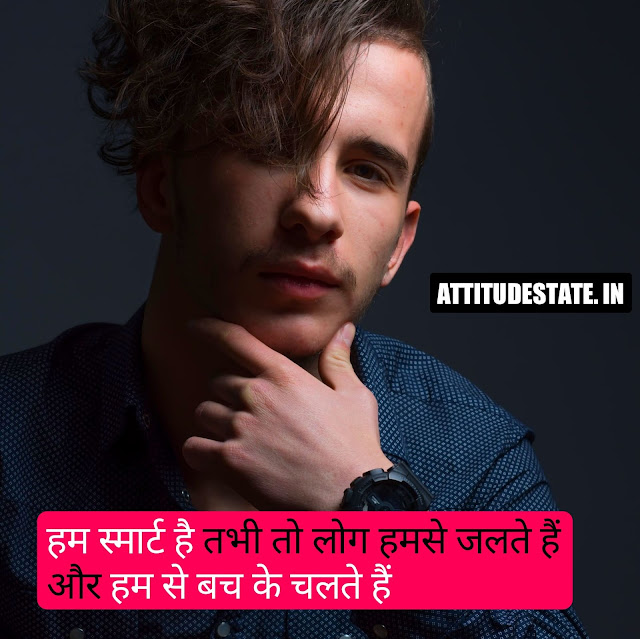 royal attitude status in hindi