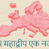 यूरोप महाद्वीप एक नजर में - Brief Information of Europe Continent in Hindi