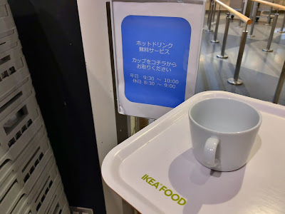 √100以上 ikea 船橋 モーニング 264303