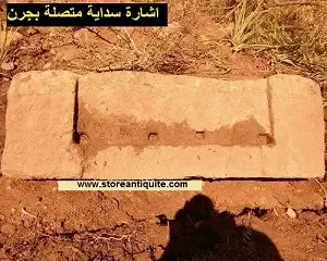 اشارة سداية متواصلة بالجرن