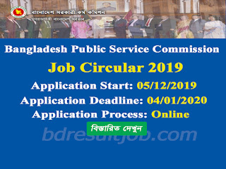 41st Bangladesh Public Service Commission (BPSC) circular 2019