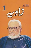 Zavia 1 by Ashfaq Ahmed