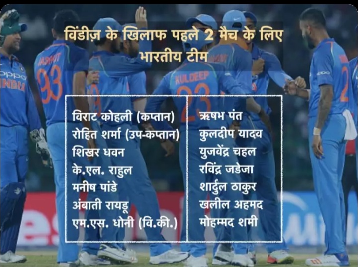 पंत को विंडीज के खिलाफ  भारतीय वनडे टीम में मिली जगह, मोहम्मद शमी की वापसी