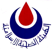 الهيئة الصحية الاسلامية