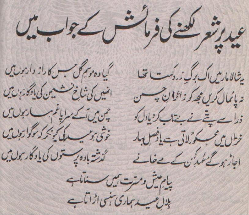Allama Iqbal (Shayer-e-Mashrik). - World News and Review