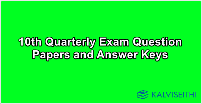 10th Quarterly Exam Question Papers and Answer Keys