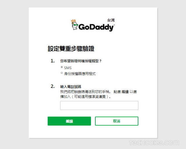 Godaddy 啟用手機 2FA 簡訊 APP 兩步驟驗證，保護你的網址_104