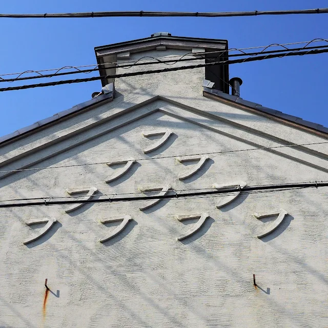 銚子　外川　榊原豆腐店