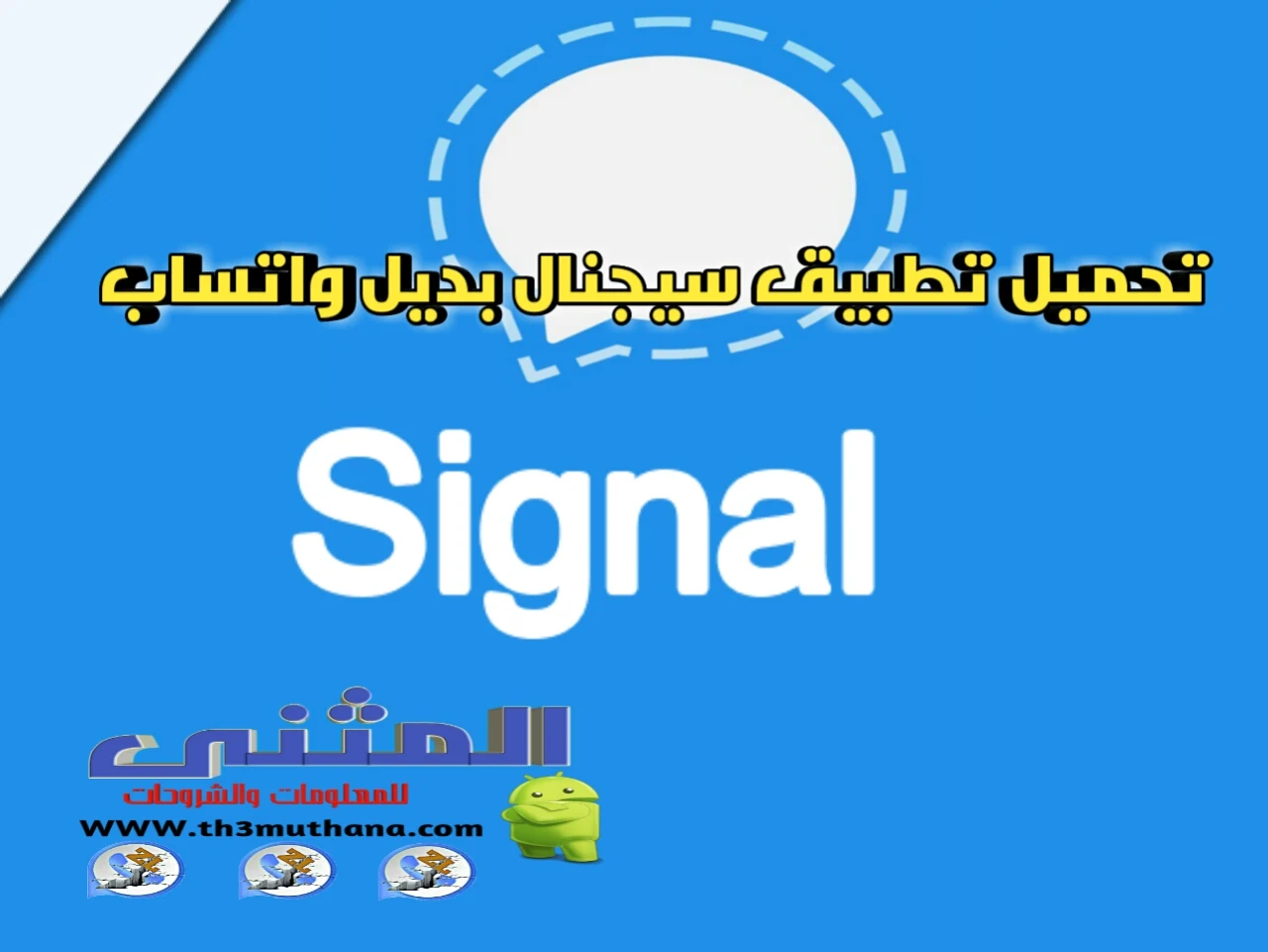 Download Signal