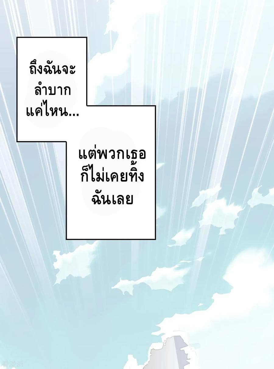 อ่าน Become God Merchant in The Other World ตอนที่ 19 หน้า 33 / 35