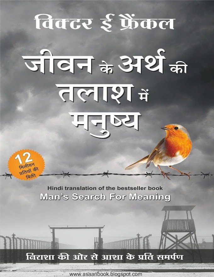 Jeevan Ke Arth Ki Talaash Me Manushya (Hindi edition) eBook-Pdf Book