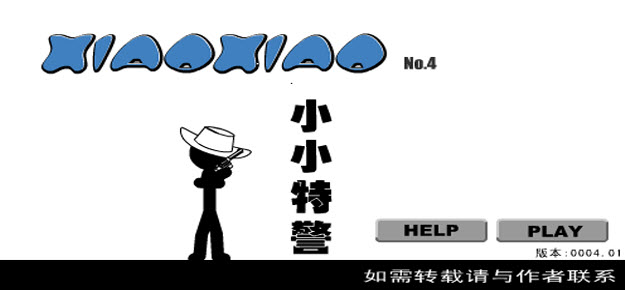 my swf zone, XiaoXiao No. 4, flash game, stick game