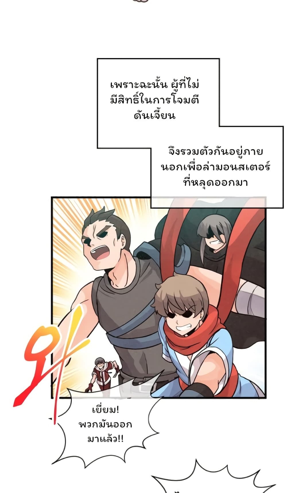 Spirit Farmer ชาวสวนภูตคุมวิญญาณ ตอนที่ 10