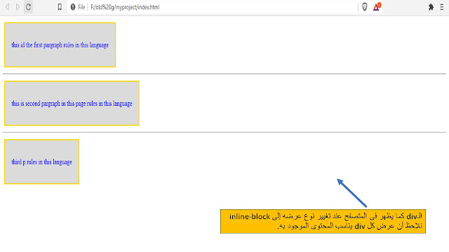 التحكم في الأبعاد width, height باستخدام CSS