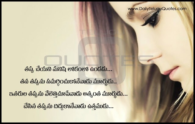 Famous Telugu Quotes Life Inspiration Quotations on Life Styles images