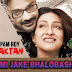 Tumi Jake Bhalobasho‬ Lyrics - Prakton | Anupam Roy