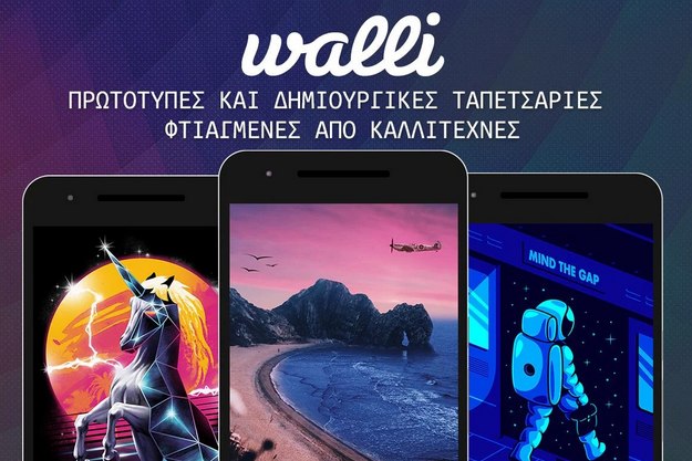 Walli - Εντυπωσιακά και μοναδικά Wallpapers στο κινητό σου