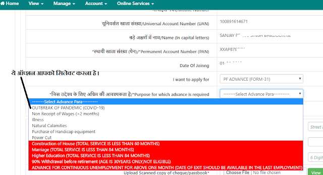 Covid19 न्यू अपडेट Advance PF Withdraw Online | Hindi Tech Know , Advance Pf, Covid19 , 