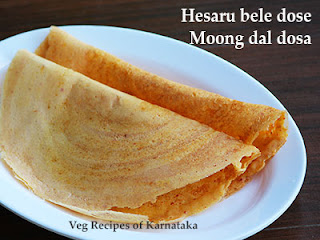 Hesaru bele dose recipe in kannada