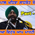 Sukhpal Singh Khaira (AAP) Speech - Shahkot Video 2016