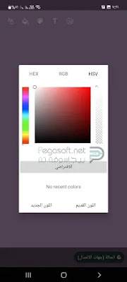 تنزيل #واتساب حواء الاحمر apk