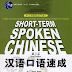 Short-term Spoken Chinese: Elementary 1