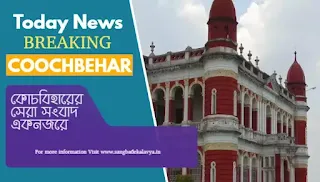 coochbehar palace