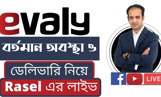 রিফান্ড ও চেক ইস্যু নিয়ে লাইভে ইভ্যালির সিইও যা বললেন