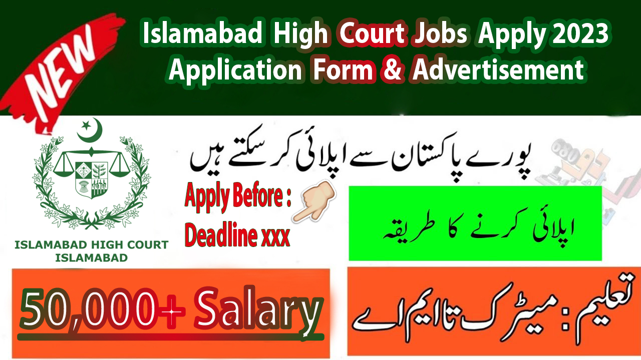 islamabad high court jobs