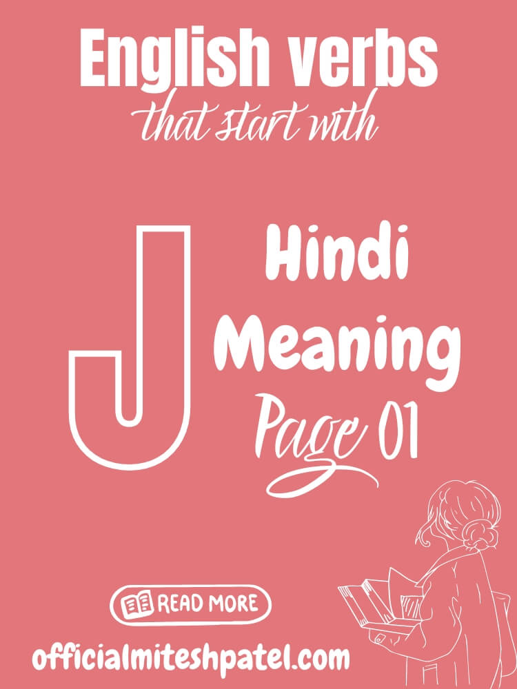 English verbs that start with J (Page 01) Hindi Meaning
