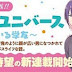 Saya Kiyoshi lanzará su nuevo manga el 25 de junio