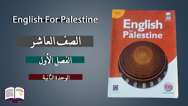 حل كتاب الأكتيفيتي فى اللغة الإنجليزية للصف التاسع المتقدم الفصل الأول 2024