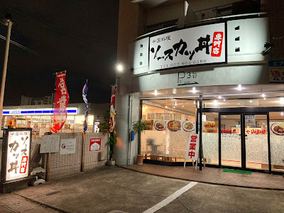 店舗外観