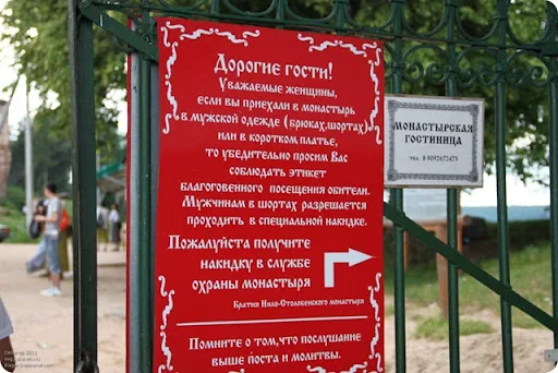 seliger_2011_07_16_0307_ Нилова пустынь (Селигер)