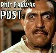 Phir Bakwas Post : Amrish Puri mem