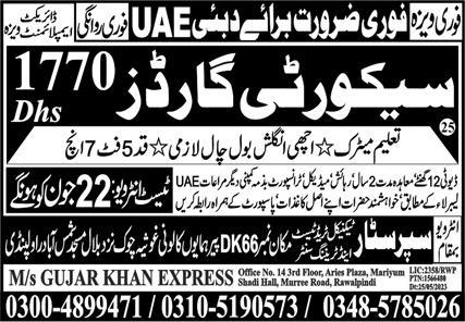 Super Star Technical Trade Test & Training Center Security jobs in Dubai 2023