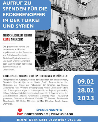 Die griechischen Vereine und Institutionen in München appellieren an die Münchner Bevölkerung, den Erbebenopfern in der Türkei und Syrien zu helfen und senden gleichzeitig, durch eine weitere kollektive und vereinigende Aktion, eine eigene Botschaft der Solidarität.