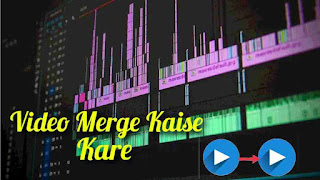 Video Merge Kaise Kare