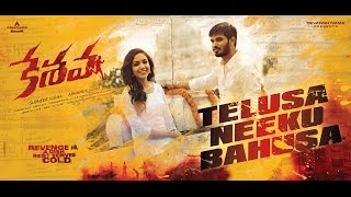 keshava lyrics 