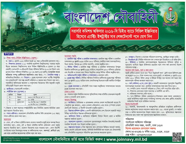 Bangladesh navy job circular 2016