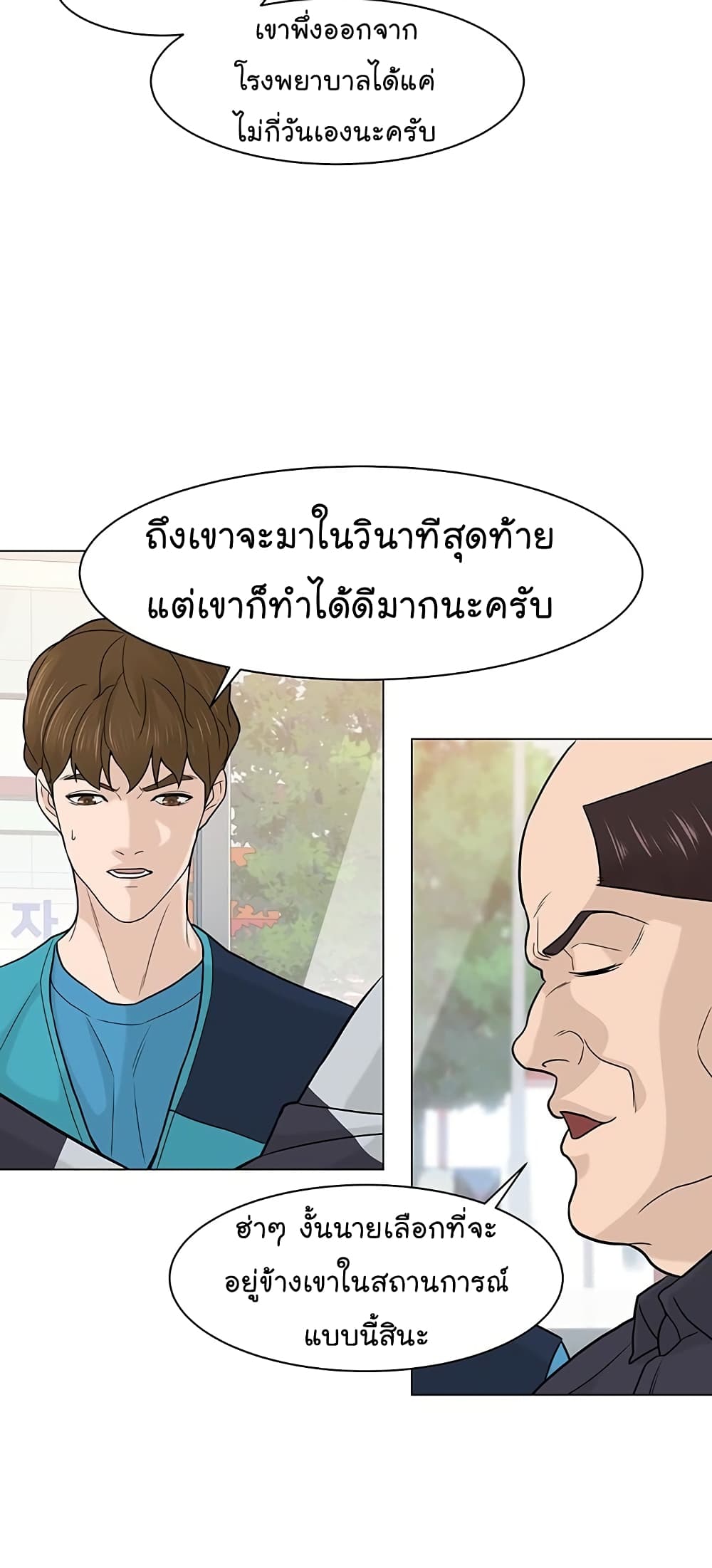 From the Grave and Back - หน้า 48