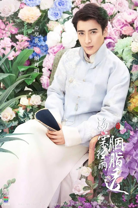 Blossom in Heart / Begonia Rouge / Hai Tang's Rouge Shines Through in the Rain China Web Drama